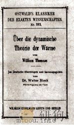 UBER DIE DYNAMISCHE THEORIE DER WARME（1914 PDF版）
