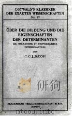 UBER DIE BILDUNG UND DIE EIGENSCHAFTEN DER DETERMINANTEN（1896 PDF版）