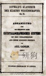 ABHANDLUNG UBER DIE HERLEITUNG ALLER KRYSTALLOGRAPHISCHER SYSTEME（1896 PDF版）