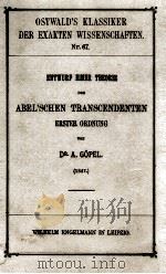 ENTWURF EINER THEORIE DER ABEL‘SCHEN TRANSCENDENTEN ERSTER ORDNUNG（1895 PDF版）