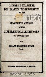 ALLGEMEINE METHODE PARTIELLE DIFFERENTIALGLEICHUNGEN ZU INTEGRIREN 1902 PDF电子版封面