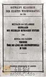 GRUNDLAGEN DES DEZIMALEN METRISCHEN SYSTEMS 1911 PDF电子版封面