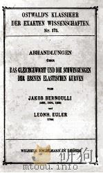 ABHANDLUNGEN UBER DAS GLEICHGEWICHT UND DIE SCHWINGUNGEN DER EBENEN ELASTISCHEN KURVEN（1910 PDF版）
