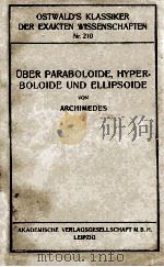 UBER PARABOLOIDE HYPER-BOLOIDE UND ELLIPSOIDE（1925 PDF版）