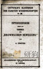 UNTERSUCHUNGEN UEBER DIE THEORIE DER BROWNSCHEN BEWEGUNG（1922 PDF版）
