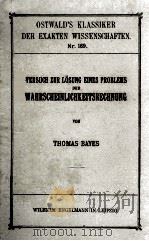 VERSUCH ZUR LOSUNG EINES PROBLEMS DER WAHRSCHEINLICHKEITSRECHNUNG（1908 PDF版）