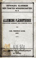 ALLGEMEINE FLACHENTHEORIE 1921 PDF电子版封面