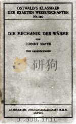 DIE MECHANIK DER WARME（1911 PDF版）