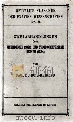 ZWEI ABHANDLUNGEN UBER UNENDLICHE 1871 UND TRIGONOMETRISCHE REIHEN 1874 1913 PDF电子版封面