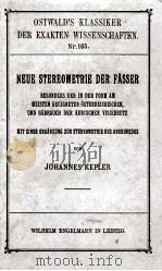 NEUE STEREOMETRIE DER FASSER（1908 PDF版）