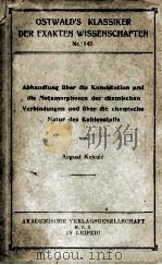ABHANDLUNG UBER DIE KONSTITUTION UND DIE METAMORPHOSEN DER CHEMISCHEN VERBINDUNGEN UND UBER DIE CHEM（1904 PDF版）