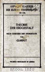 THEORIE DER ERDGESTALT（1913 PDF版）
