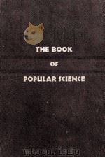THE BOOK OF POPULAR SCIENCE VOLUME VII（1947 PDF版）