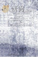 GESCHICHTE DES NATURWISSENSCHAFTLICHEN UND MATHEMATISCHEN UNTERRICHTS（1913 PDF版）