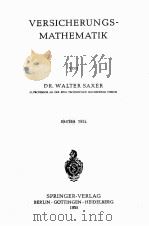 VERSICHERUNGS-MATHEMATIK ERSTER TEIL（1955 PDF版）