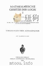MATHEMATISCHE GESETZE DER LOGIK（1960 PDF版）