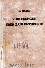 VORLESUNGEN UBER ZAHLENTHEORIE MIT 28 ABBILDUNGEN（1950 PDF版）