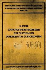ANFANGSWERTPROBLEME BEI PARTIELLEN DIFFERENTIALGLEICHUNGEN MIT 63 ABBILDUNGEN（1952 PDF版）
