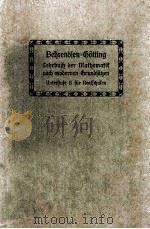 LEHRBUCH DER MATHEMATIK MACH MODERNEN GRUNDFASSCN PDF电子版封面