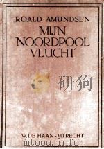 MIJN NOORDPOOLVLUCHT PDF电子版封面 ROALD AMUNDSEN