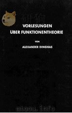 VORLESUNGEN UBER FUNKTIONENTHEORIE（1961 PDF版）