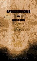 BEWEISTHEORIE 1960 PDF电子版封面 KURT SCHUTTE