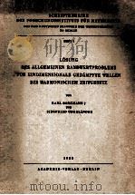 LOSUNG DES ALLGEMEINEN RANDWERTPROBLEMS FUR EINDIMENSIONALE GEDAMPFTE WELLEN BEI HARMONISCHEM ZEITGE 1955 PDF电子版封面