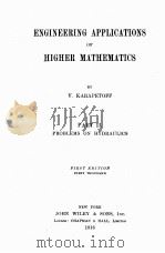 ENGINEERING APPLICATIONS OF HIGHER MATHEMATICS FIRST EDITION PART II（1916 PDF版）