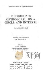 POLYNOMIALS ORTHOGONAL ON A CIRCLE AND INTERVAL（1960 PDF版）