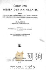 UBER DAS WESEN DER MATHEMATIK（1913 PDF版）