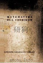 MATEMATYKA DLA CHEMIKOW 1958 PDF电子版封面