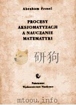 PROCESY AKSJOMATYZACJI A NAUCZANIE MATEMATYKI（1959 PDF版）
