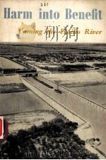 海河巨变（1975 PDF版）