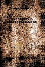 ZAGADNIENIA ROZSTRZYGALNOSCI 1957 PDF电子版封面