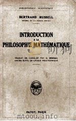 INTRODUCTION A LA PHILOSOPHIE MATHEMATIQUE 1928 PDF电子版封面