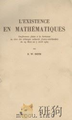 L‘EXISTENCE EN MATHEMATIQUES（1956 PDF版）