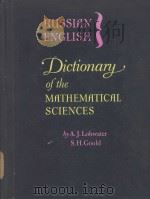 RUSSIAN-ENGLISH DICTIONARY OF THE MATHEMATICAL SCIENCES（1961 PDF版）