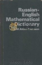 RUSSIAN-ENGLISH MATHEMATICAL DICTIONARY（1962 PDF版）