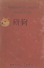 MATHEMATICAL ESSAYS AND RECREATIONS（1917 PDF版）
