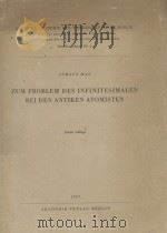 ZUM PROBLEM DES INFINITESIMALEN BEI DEN ANTIKEN ATOMISTEN（1957 PDF版）