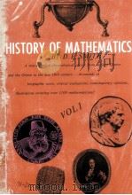 HISTORY OF MATHEMATICS VOLUME I（1951 PDF版）