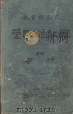 LOGARITHMISCHE UND TRIGONOMETRISCHE TAFEIN     PDF电子版封面    F.G. GAUSS 
