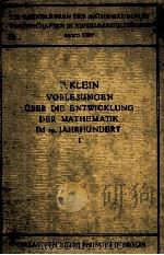 VORLESUNGEN UBER DIE ENTWICKLUNG DER MATHEMATIK IM19 JAHRHUNDERT TEIL I（1926 PDF版）