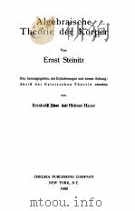 ALGEBRARSCHE THEORIE DER KORPER（1950 PDF版）