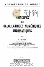 PRINCIPES DES CALCULATRICES NUMERIQUES AUTOMATIQUES 1958 PDF电子版封面 P. NASLIN