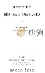 HISTOIRE DES MATHEMATIQUES（ PDF版）