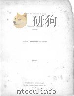 ALGEBRE ET THEORIE DES NOMBRES 8E ANNEE 1954-1955 1955 PDF电子版封面