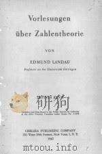 VORLESUNGEN UBER ZAHLENTHEORIE DRITTER BAND（1947 PDF版）