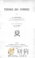 THEORIE DES NOMBRES（1922 PDF版）