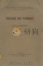 THEORIE DES NOMBRES（1929 PDF版）